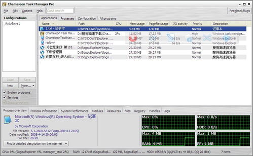 電腦系統啟動加速軟件 Chameleon Startup Manager 綠色版下載與使用指南